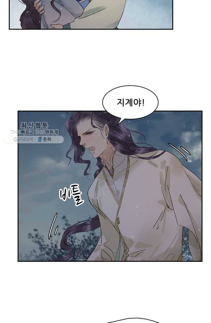 태자 전하, 한입만요 제27화 암요, 좋아하죠 14