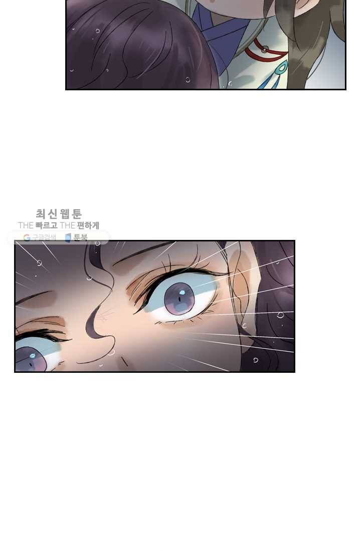 태자 전하, 한입만요 제27화 암요, 좋아하죠 19