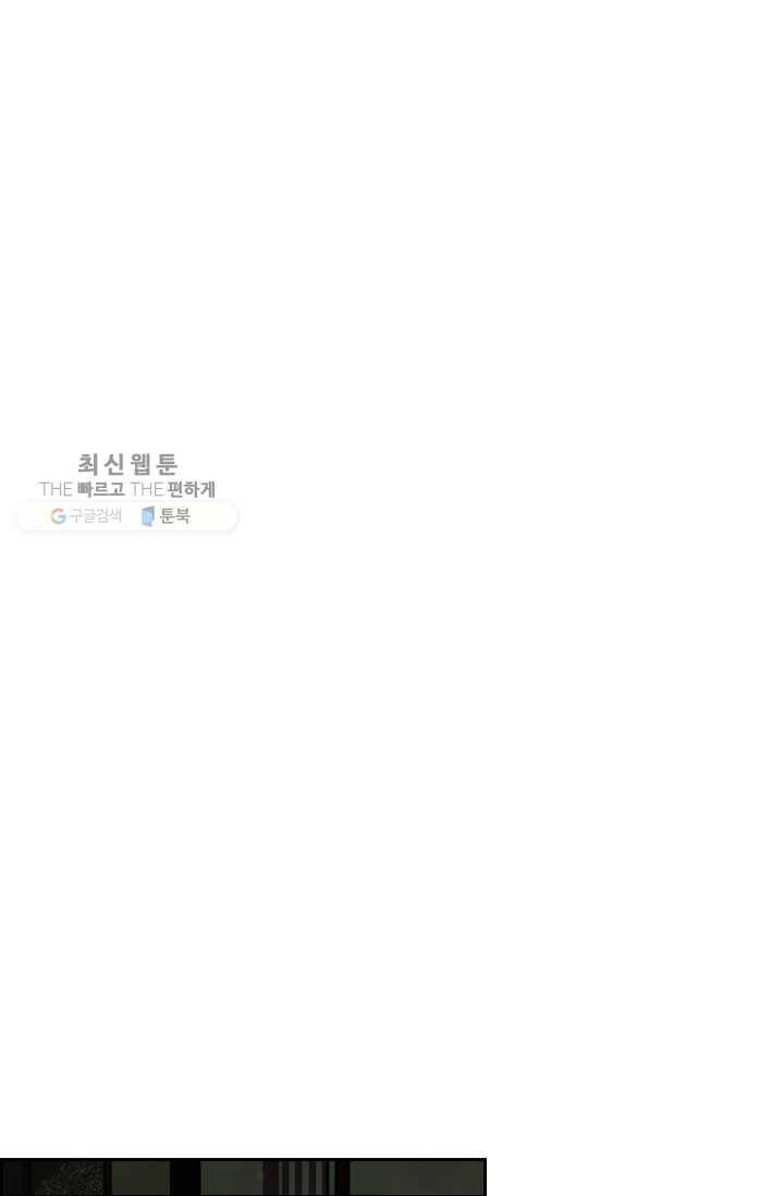 태자 전하, 한입만요 제27화 암요, 좋아하죠 24