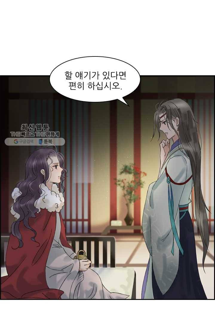 태자 전하, 한입만요 제27화 암요, 좋아하죠 26
