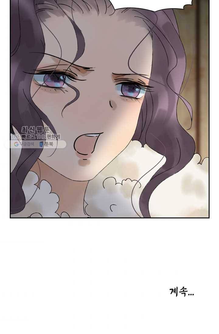 태자 전하, 한입만요 제27화 암요, 좋아하죠 33
