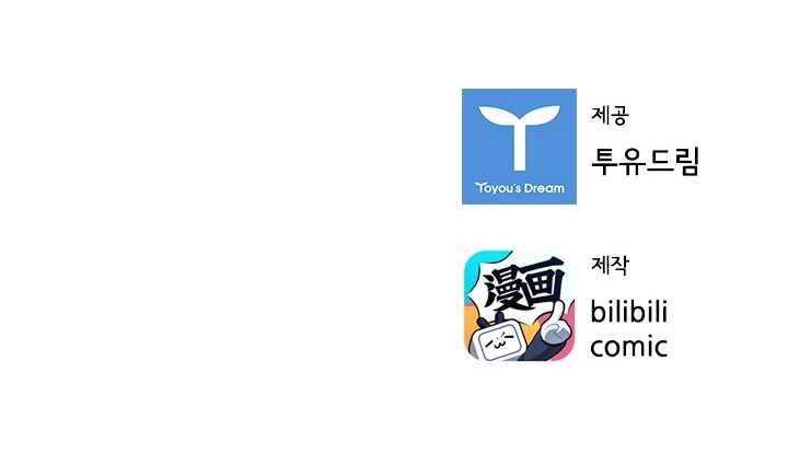 태자 전하, 한입만요 제27화 암요, 좋아하죠 34