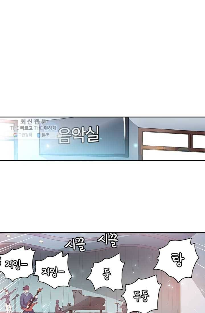 수상한 단톡방 4화 1