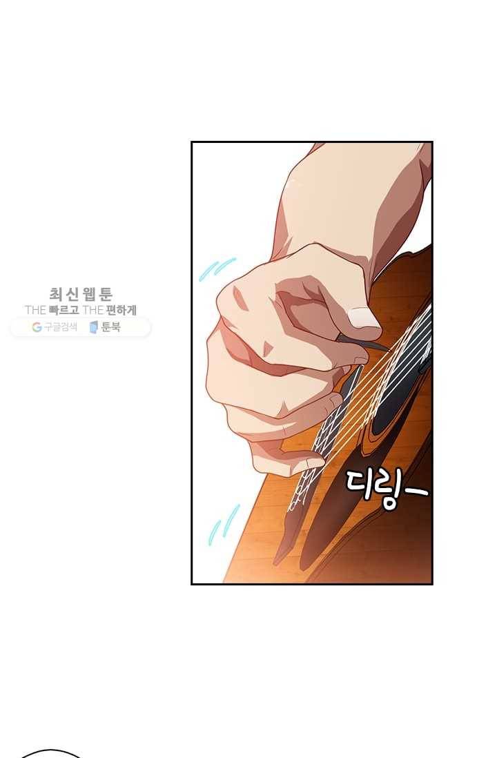 수상한 단톡방 4화 8