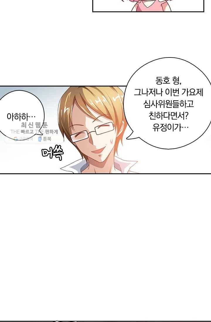 수상한 단톡방 4화 10