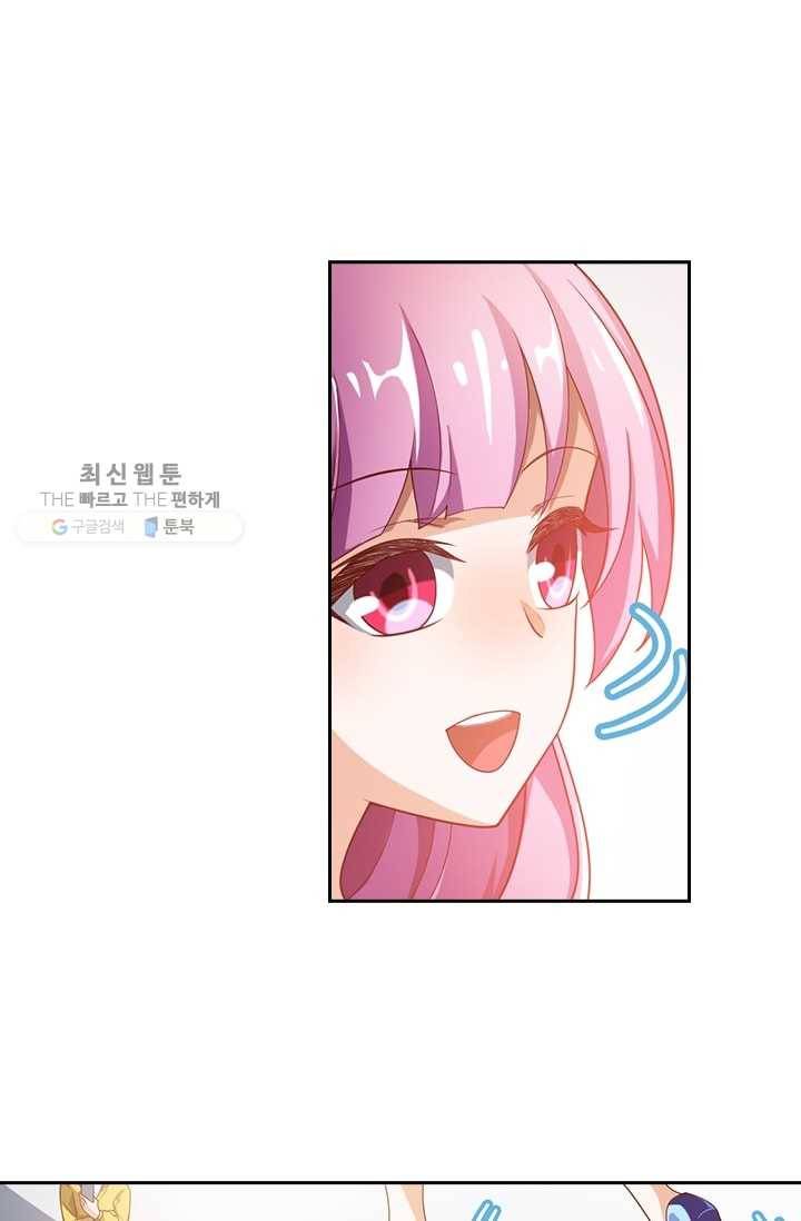 수상한 단톡방 4화 18