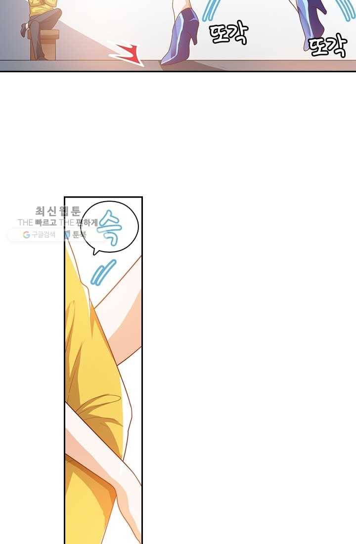 수상한 단톡방 4화 19