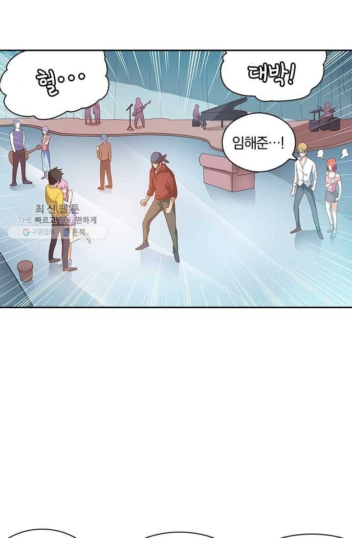 수상한 단톡방 4화 22