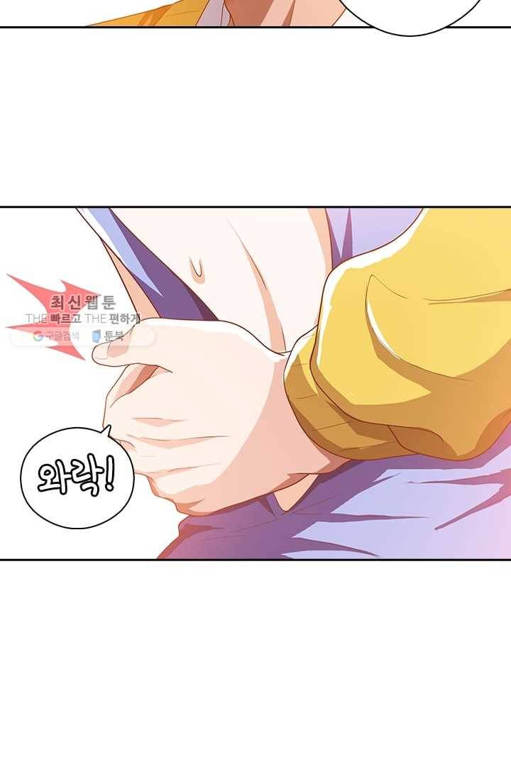 수상한 단톡방 4화 25