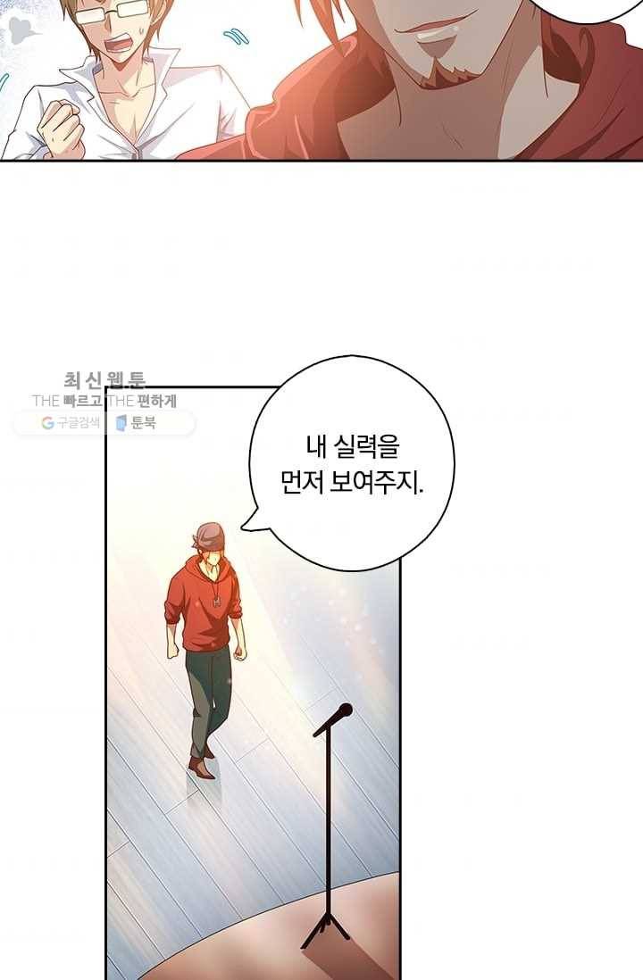 수상한 단톡방 4화 43