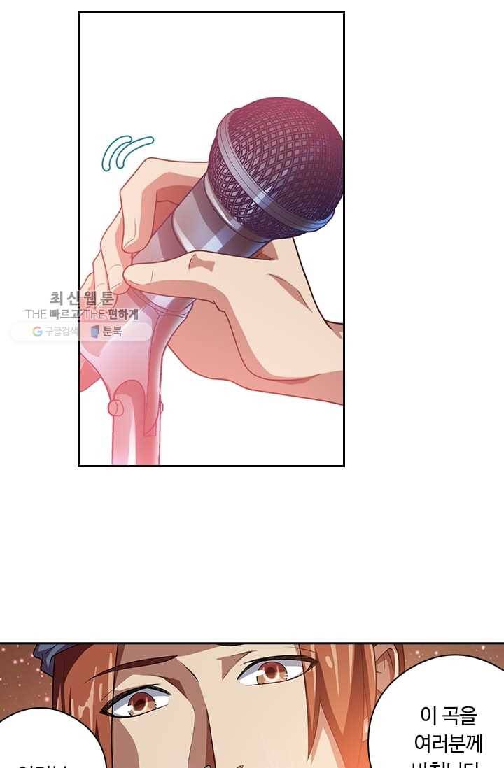 수상한 단톡방 4화 46