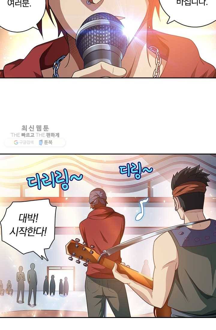 수상한 단톡방 4화 47