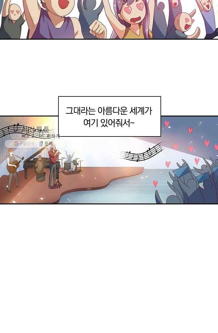 수상한 단톡방 4화 50