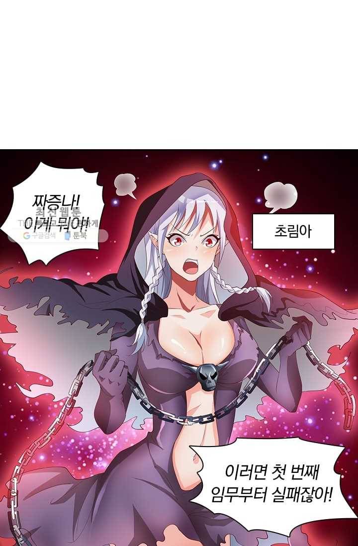 수상한 단톡방 24화 1