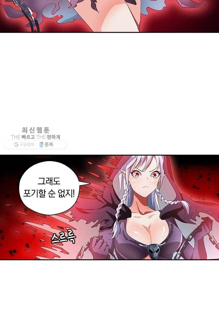 수상한 단톡방 24화 2