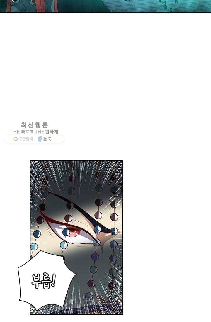 수상한 단톡방 24화 4