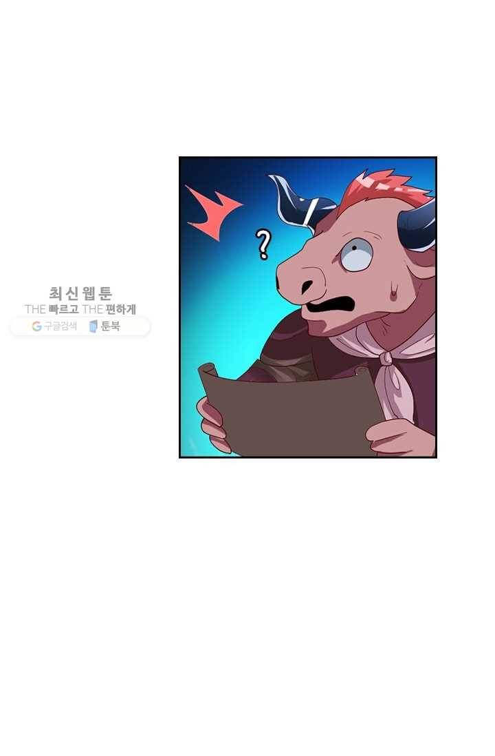 수상한 단톡방 24화 5