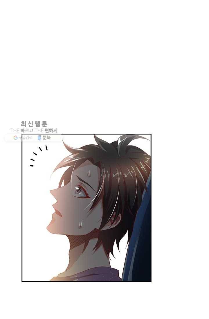 수상한 단톡방 24화 7