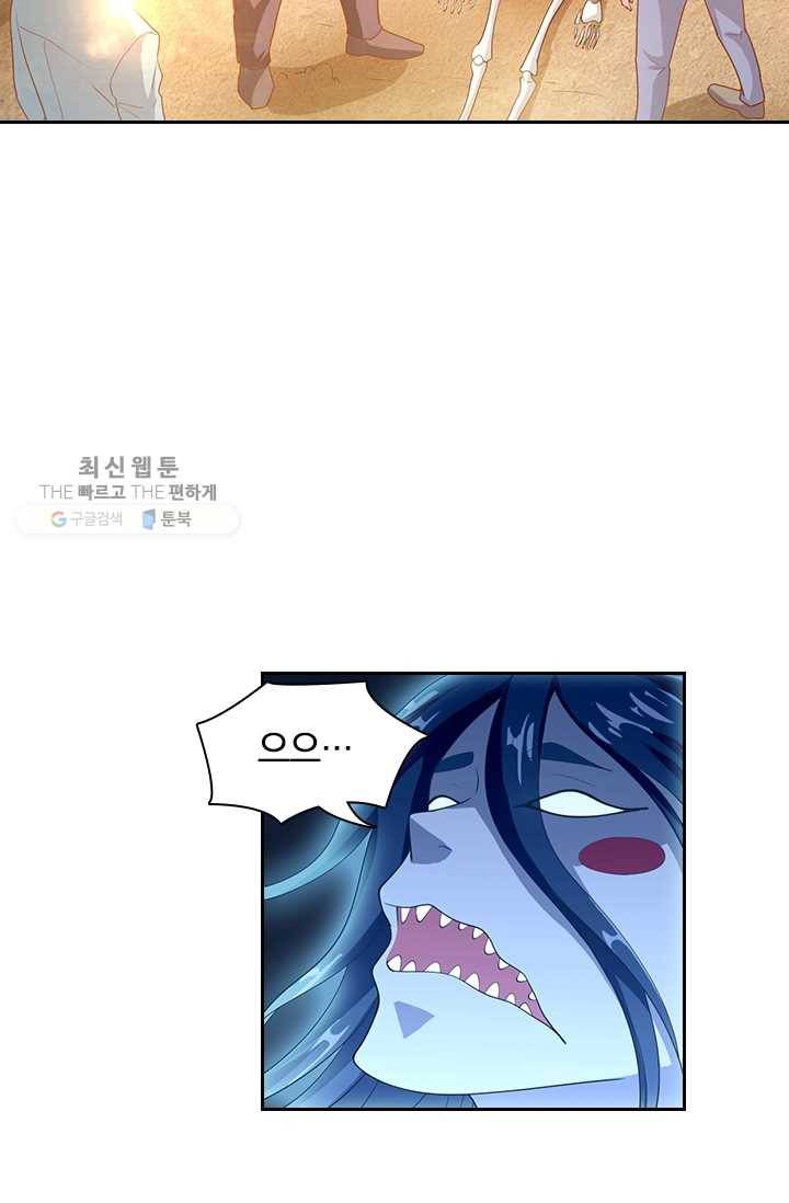 수상한 단톡방 34화 11