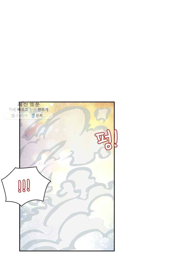 수상한 단톡방 34화 12