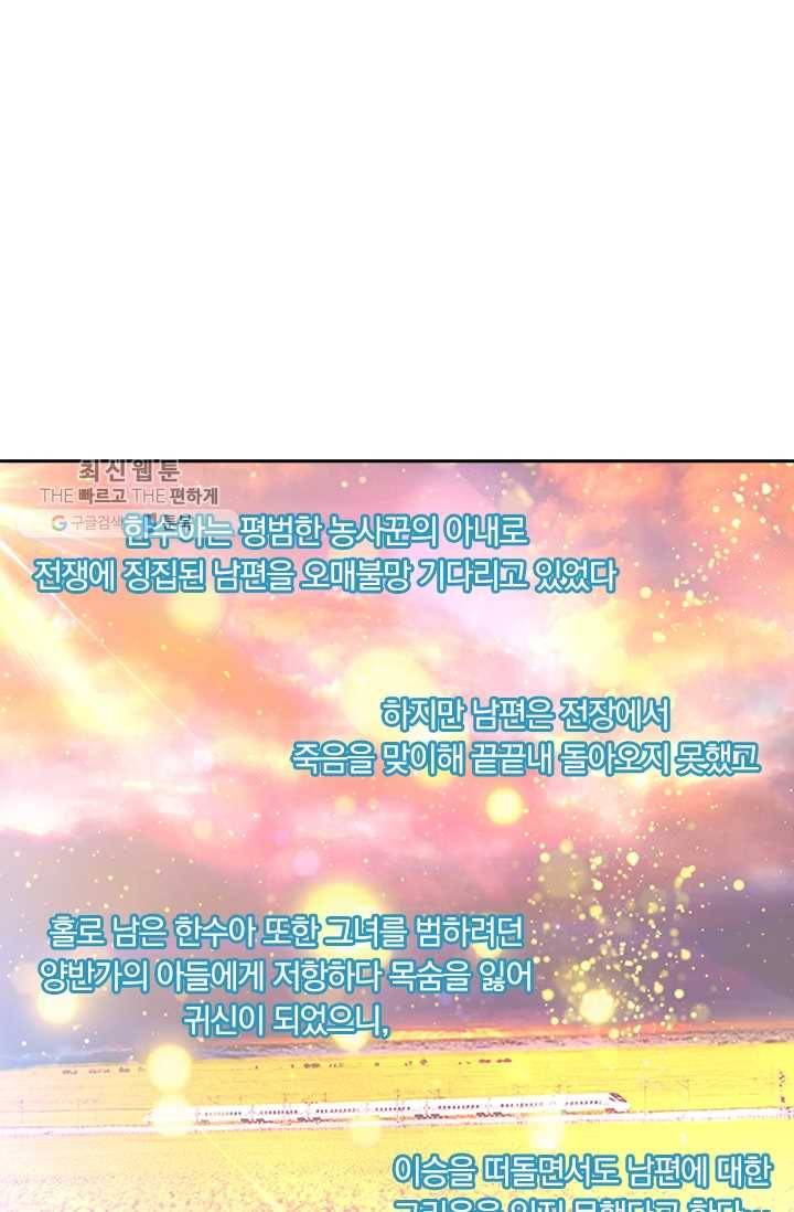 수상한 단톡방 34화 19