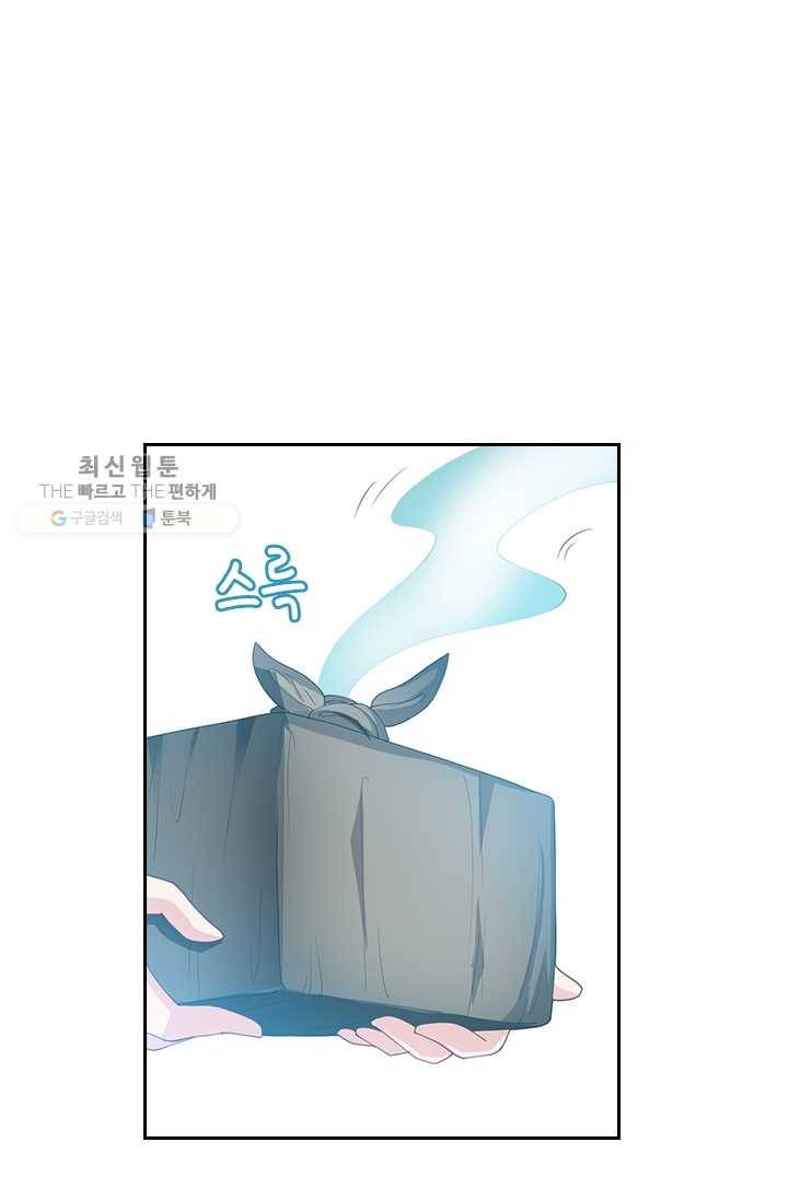 수상한 단톡방 34화 22