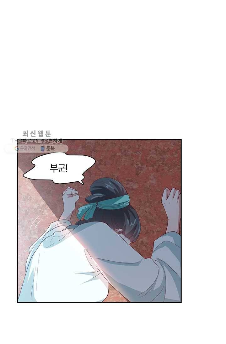 수상한 단톡방 34화 23