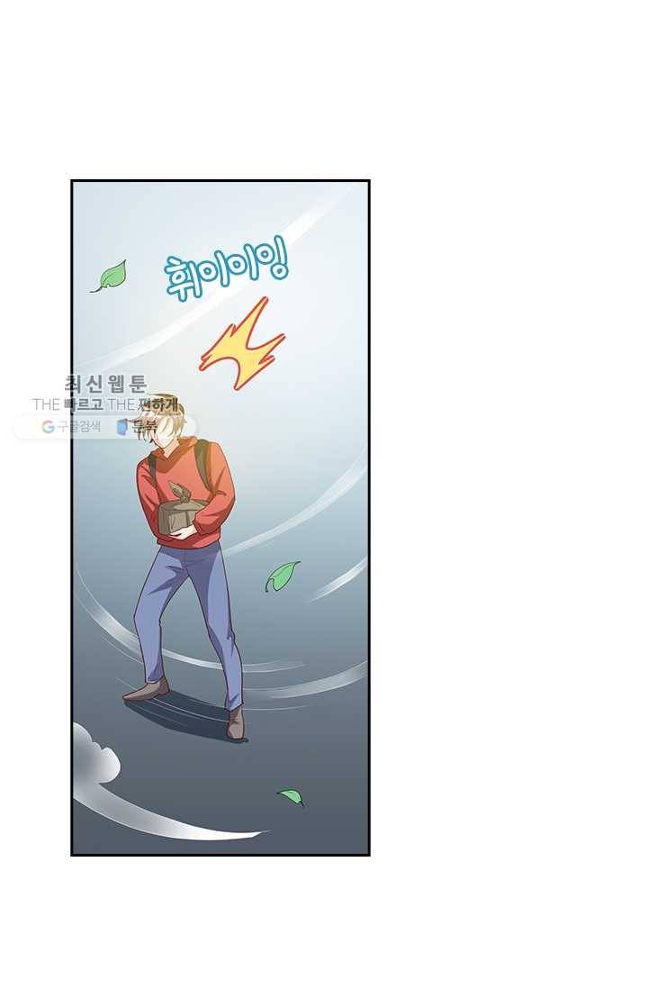 수상한 단톡방 34화 26