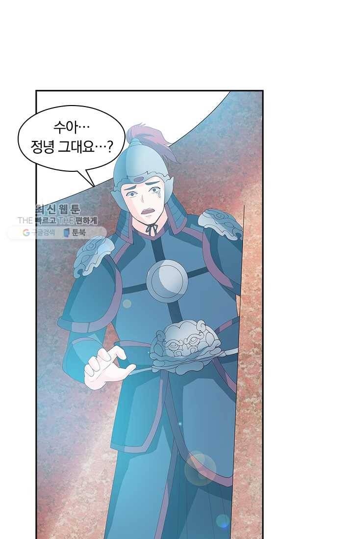 수상한 단톡방 34화 28