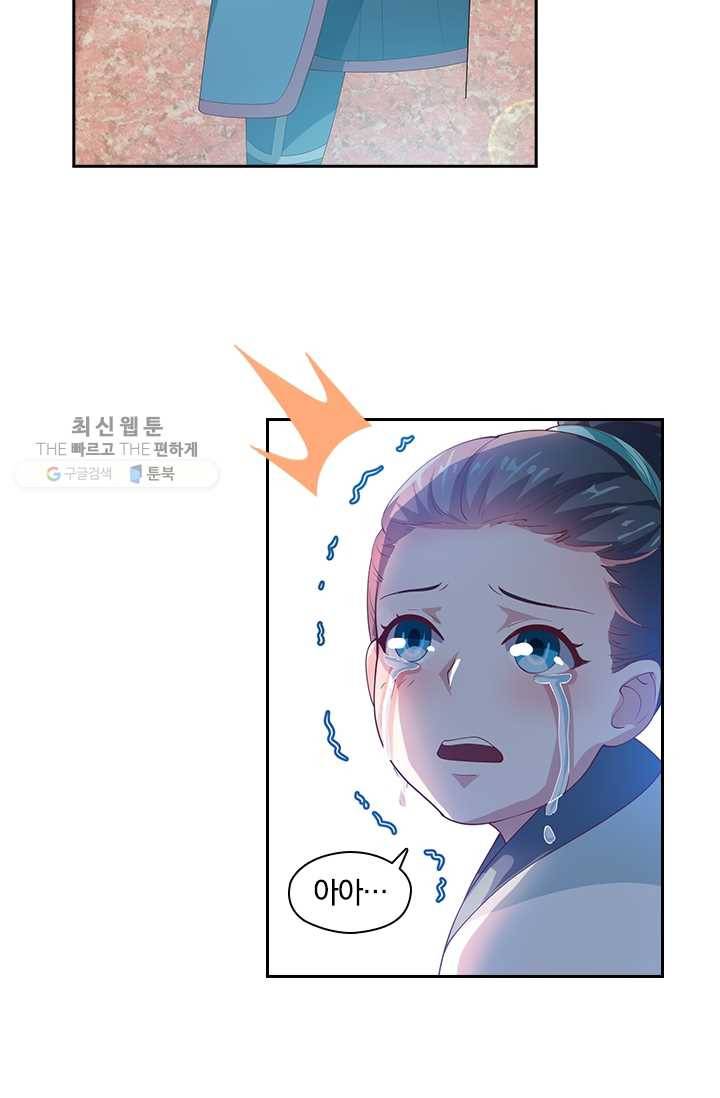수상한 단톡방 34화 29