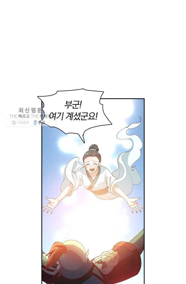 수상한 단톡방 34화 30