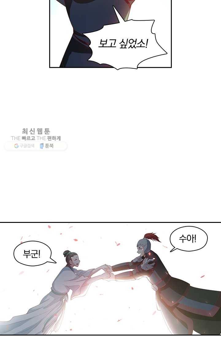 수상한 단톡방 34화 31