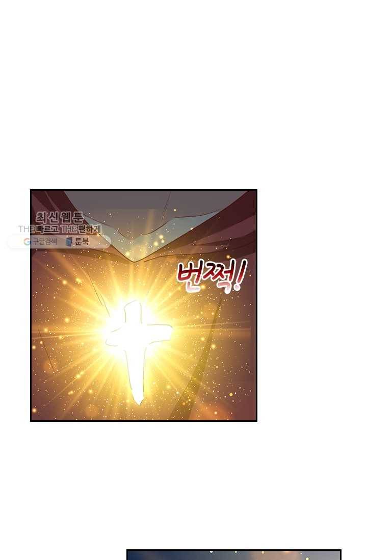 수상한 단톡방 34화 35