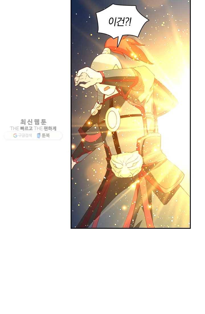 수상한 단톡방 34화 36