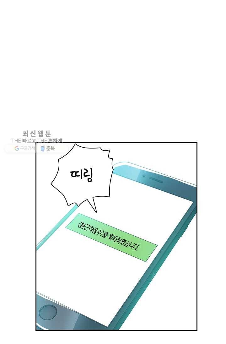 수상한 단톡방 34화 39