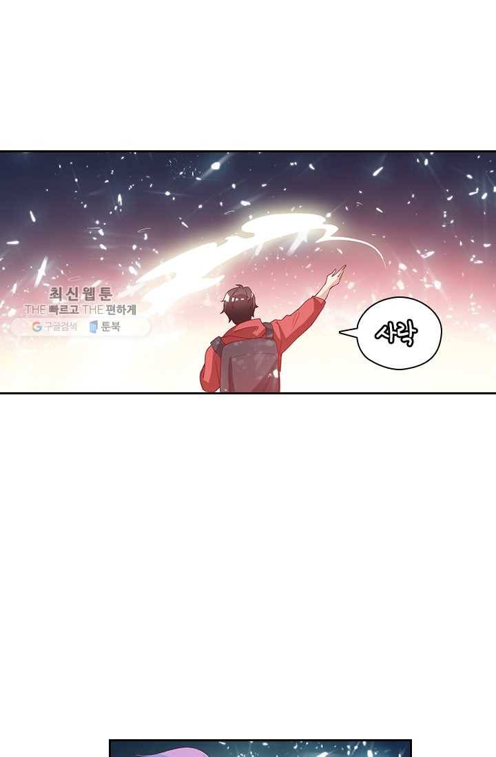수상한 단톡방 34화 41