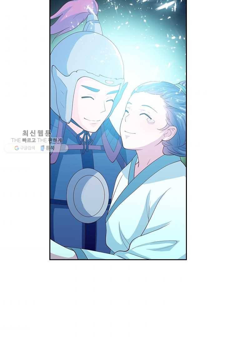 수상한 단톡방 34화 42