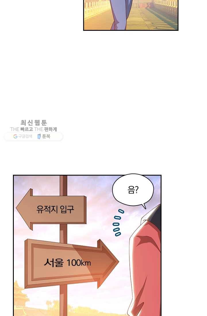 수상한 단톡방 34화 46