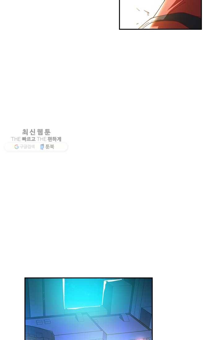 수상한 단톡방 34화 48