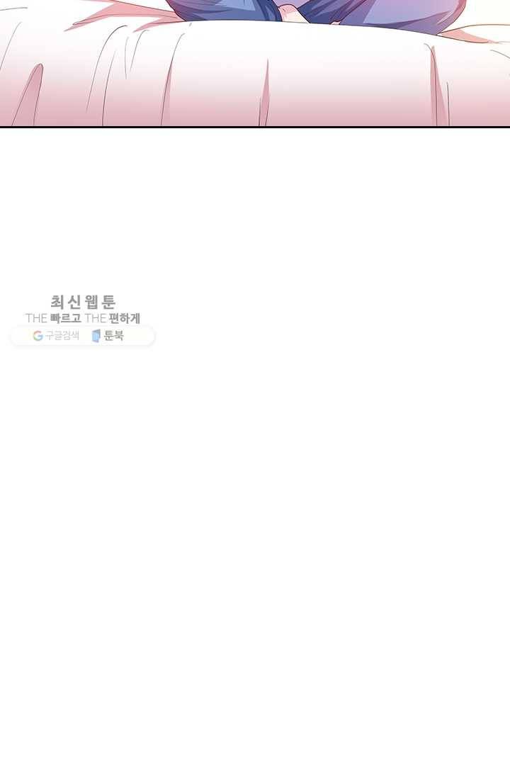 수상한 단톡방 34화 51