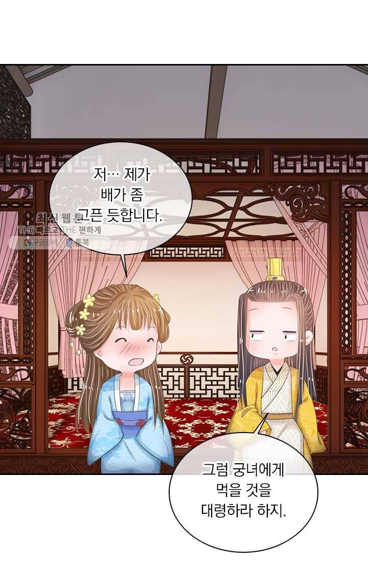 황후 시뮬레이션 9화 2