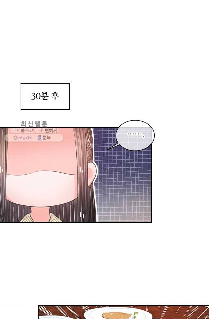 황후 시뮬레이션 9화 3