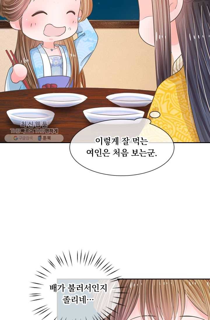 황후 시뮬레이션 9화 5
