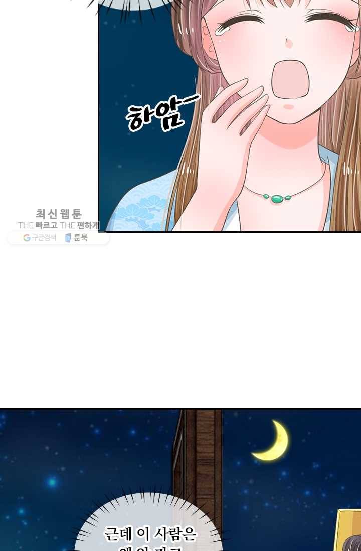 황후 시뮬레이션 9화 6
