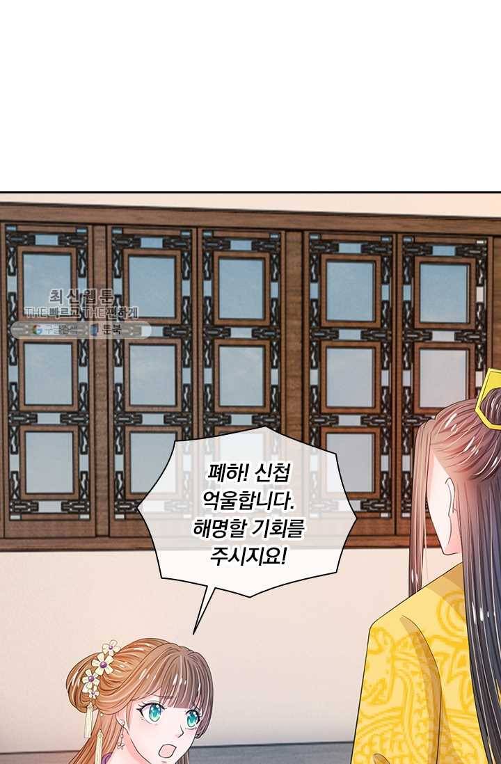 황후 시뮬레이션 19화 1