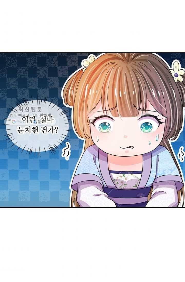 황후 시뮬레이션 19화 3