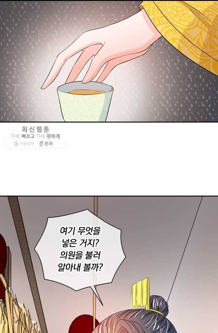 황후 시뮬레이션 19화 4