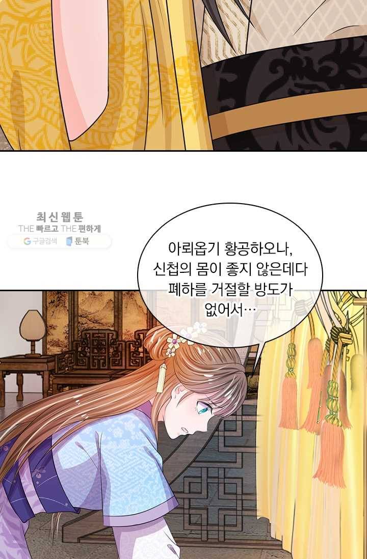 황후 시뮬레이션 19화 6