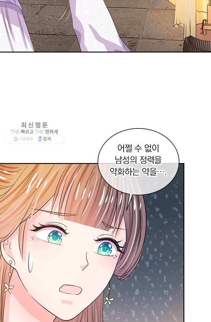 황후 시뮬레이션 19화 7
