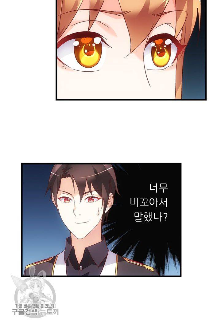 엽기적인 아내 103화 6